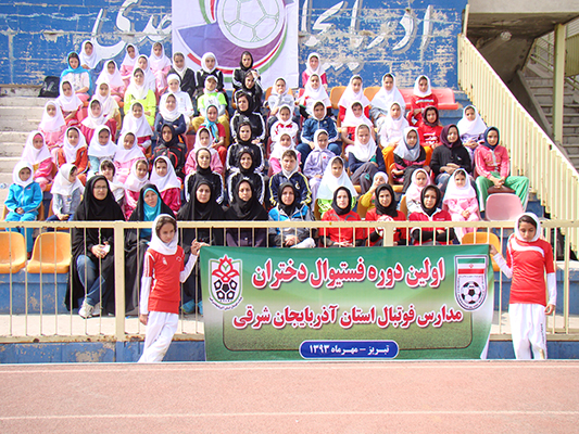 اولین فستیوال فوتبال دختران زیر 12 سال استان آذربایجان شرقی