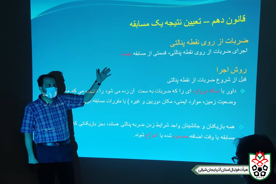 کلاس توجیهی داوران فوتسال شهر ایلخچی