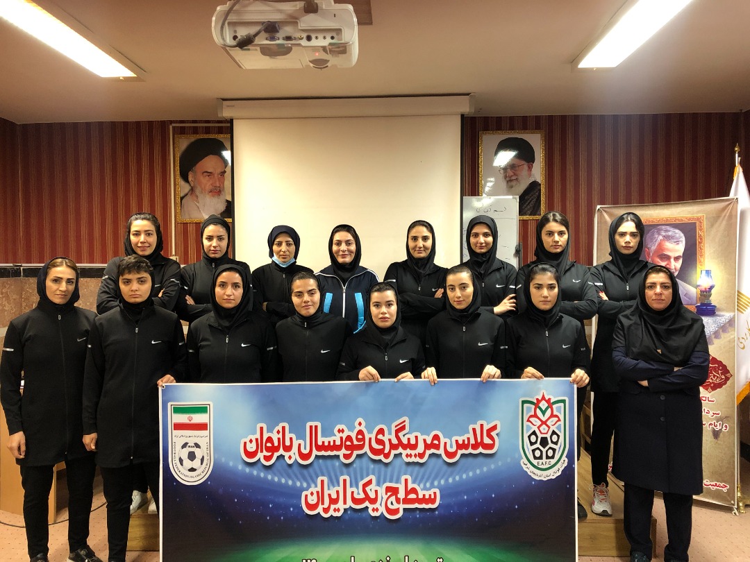 کلاس مربیگری سطح یک فوتسال بانوان از نگاه دوربین
