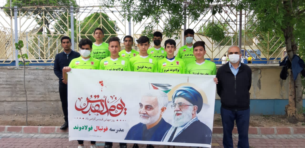 راهپیمایی جامعه ورزشی فوتبال استان در روز قدس