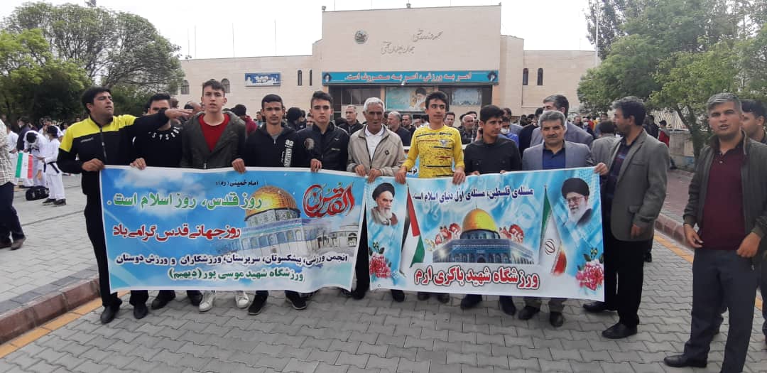 راهپیمایی جامعه ورزشی فوتبال استان در روز قدس
