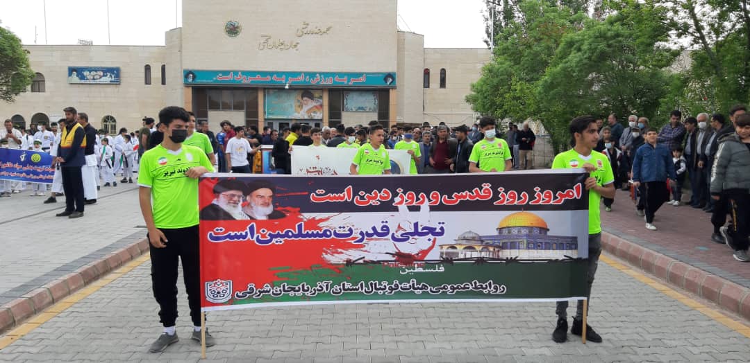 راهپیمایی جامعه ورزشی فوتبال استان در روز قدس