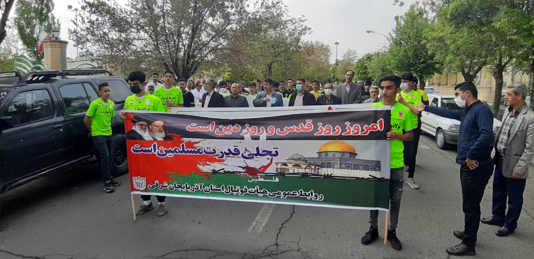 راهپیمایی جامعه ورزشی فوتبال استان در روز قدس
