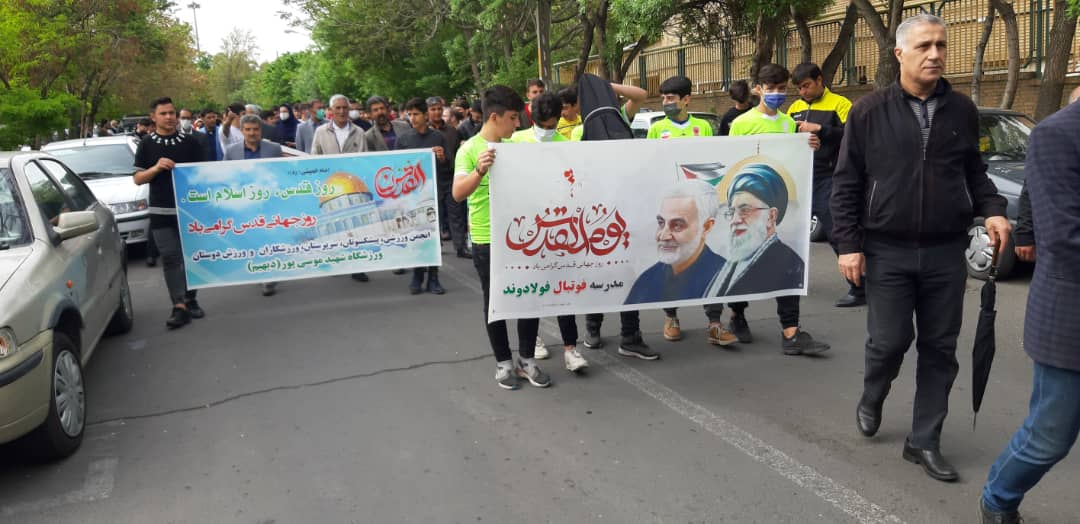 راهپیمایی جامعه ورزشی فوتبال استان در روز قدس