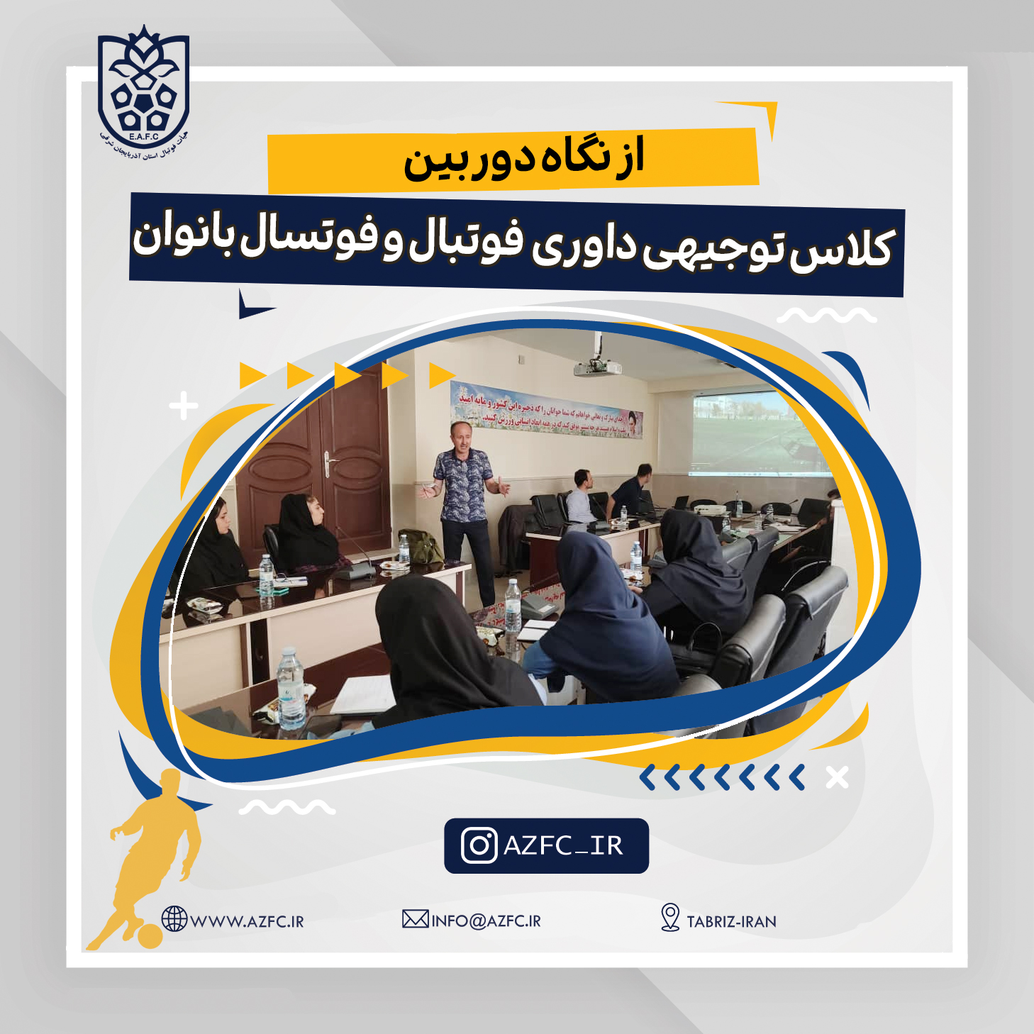 کلاس توجیهی داوری فوتبال و فوتسال بانوان استان