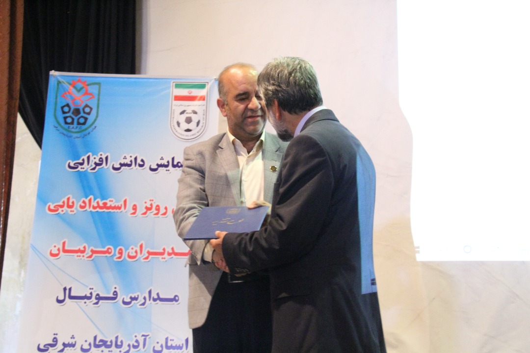 همایش دانش افزایی گرس روتز و استعدادیابی مدیران و مربیان مدارس فوتبال