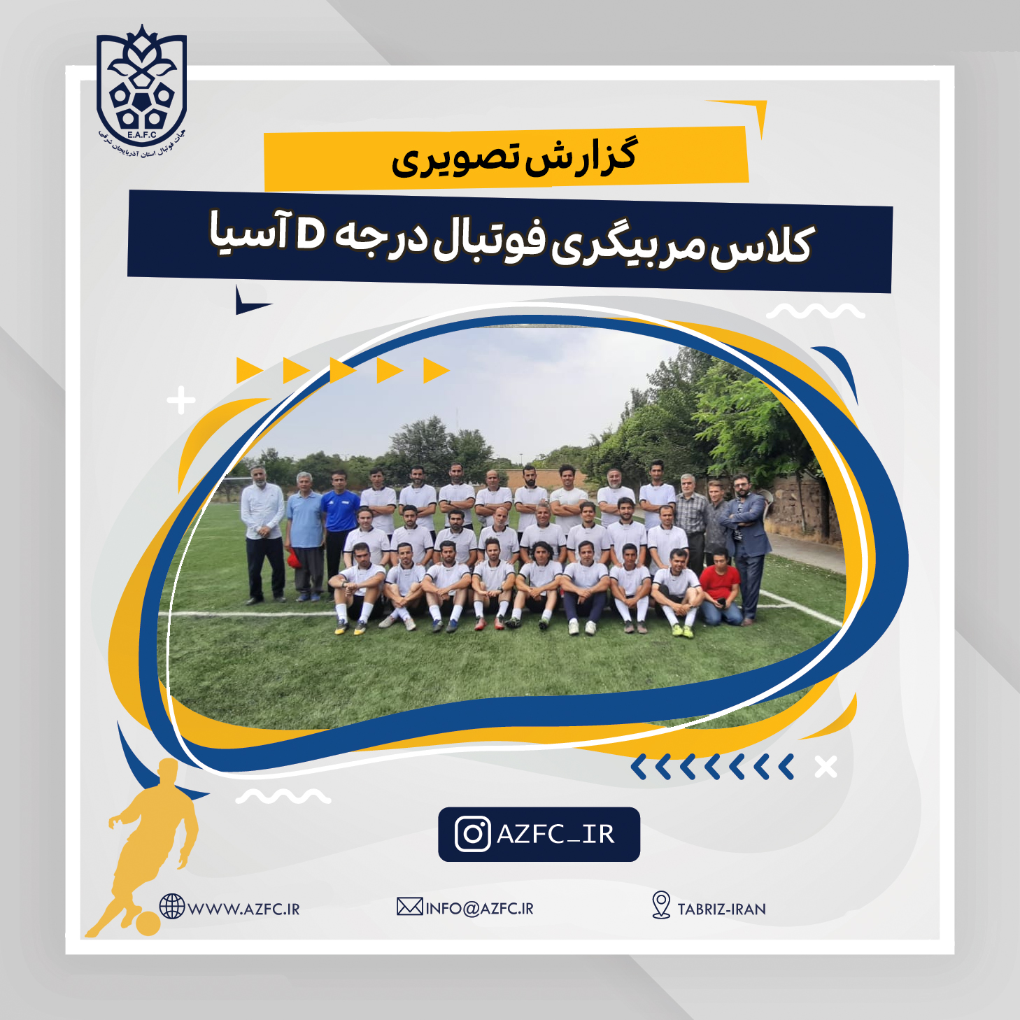 اختتامیه کلاس مربیگری فوتبال درجه D آسیا