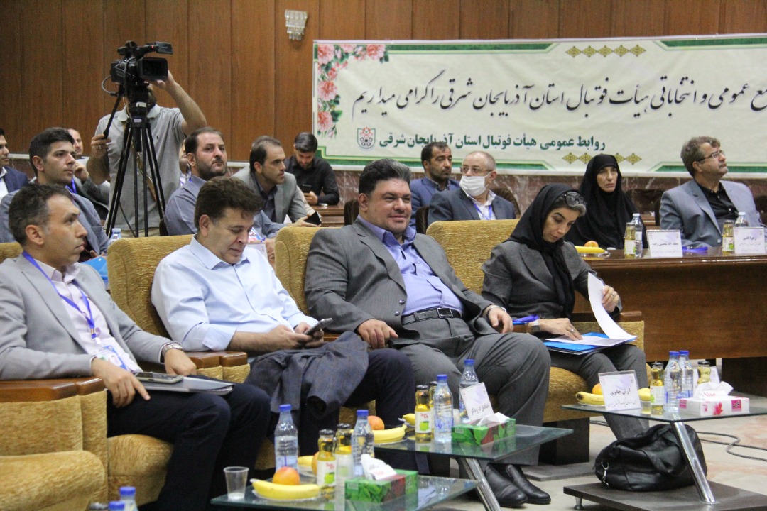 مجمع عمومی و انتخاباتی هیأت فوتبال استان آذربایجان شرقی
