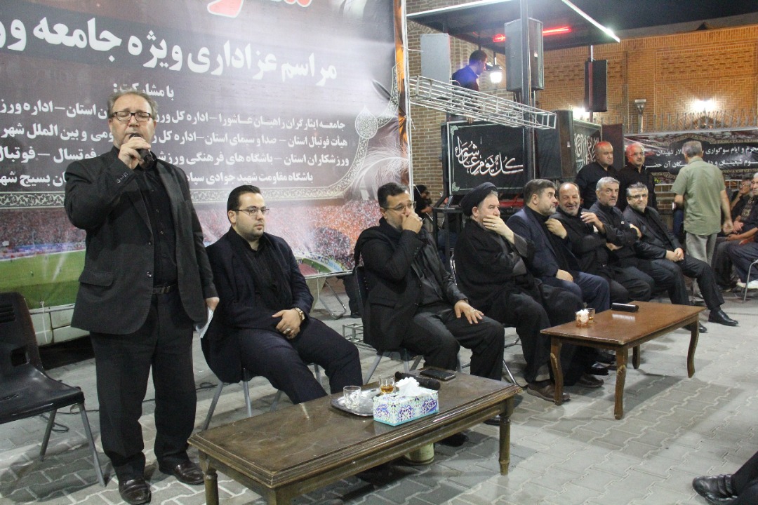 مراسم عزاداری سوگ عاشقان ویژه جامعه ورزشی استان