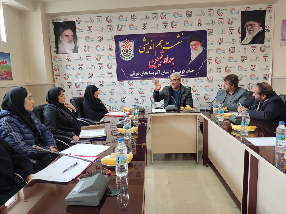 جلسه نواب رئیس بانوان شهرستانها