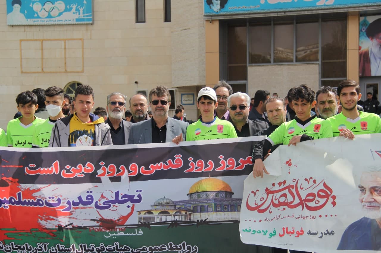 راهپیمایی روز جهانی قدس