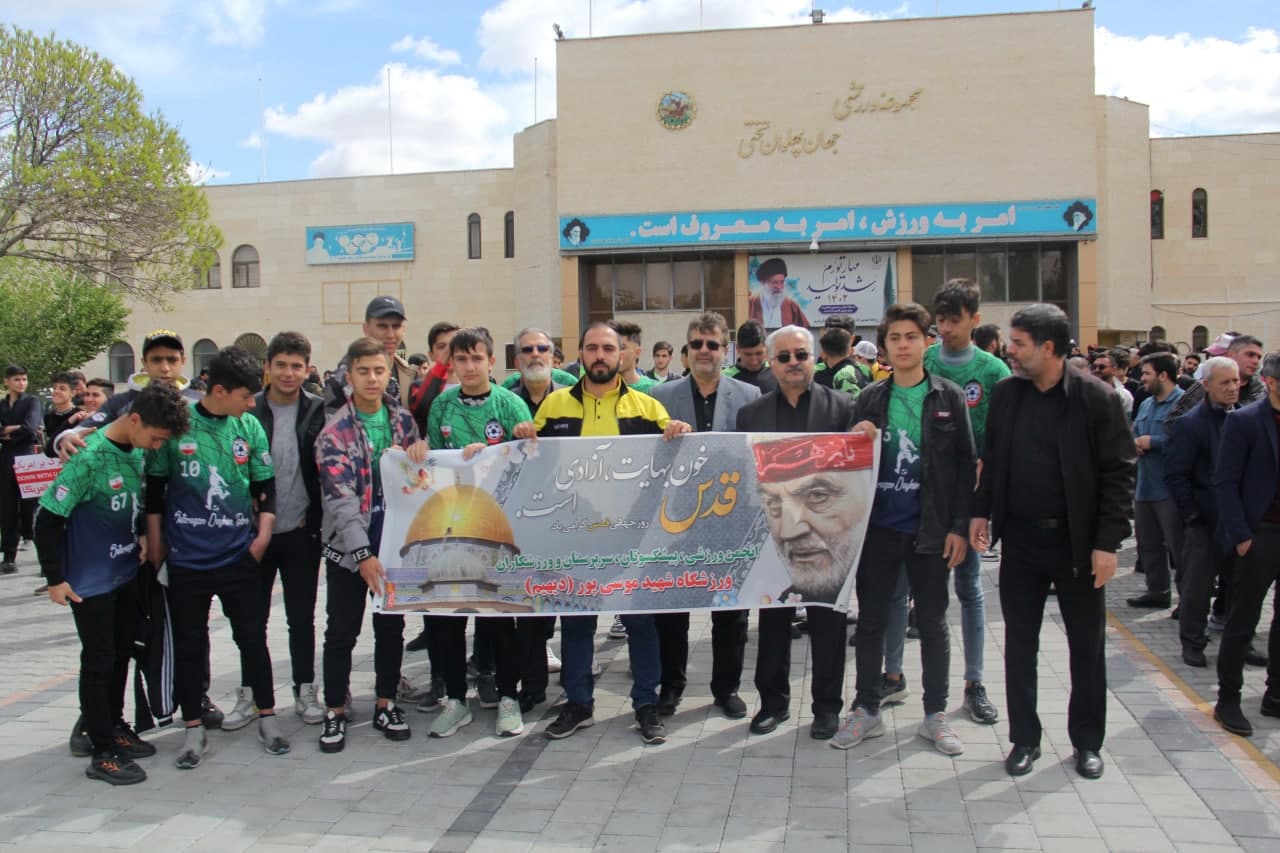 راهپیمایی روز جهانی قدس