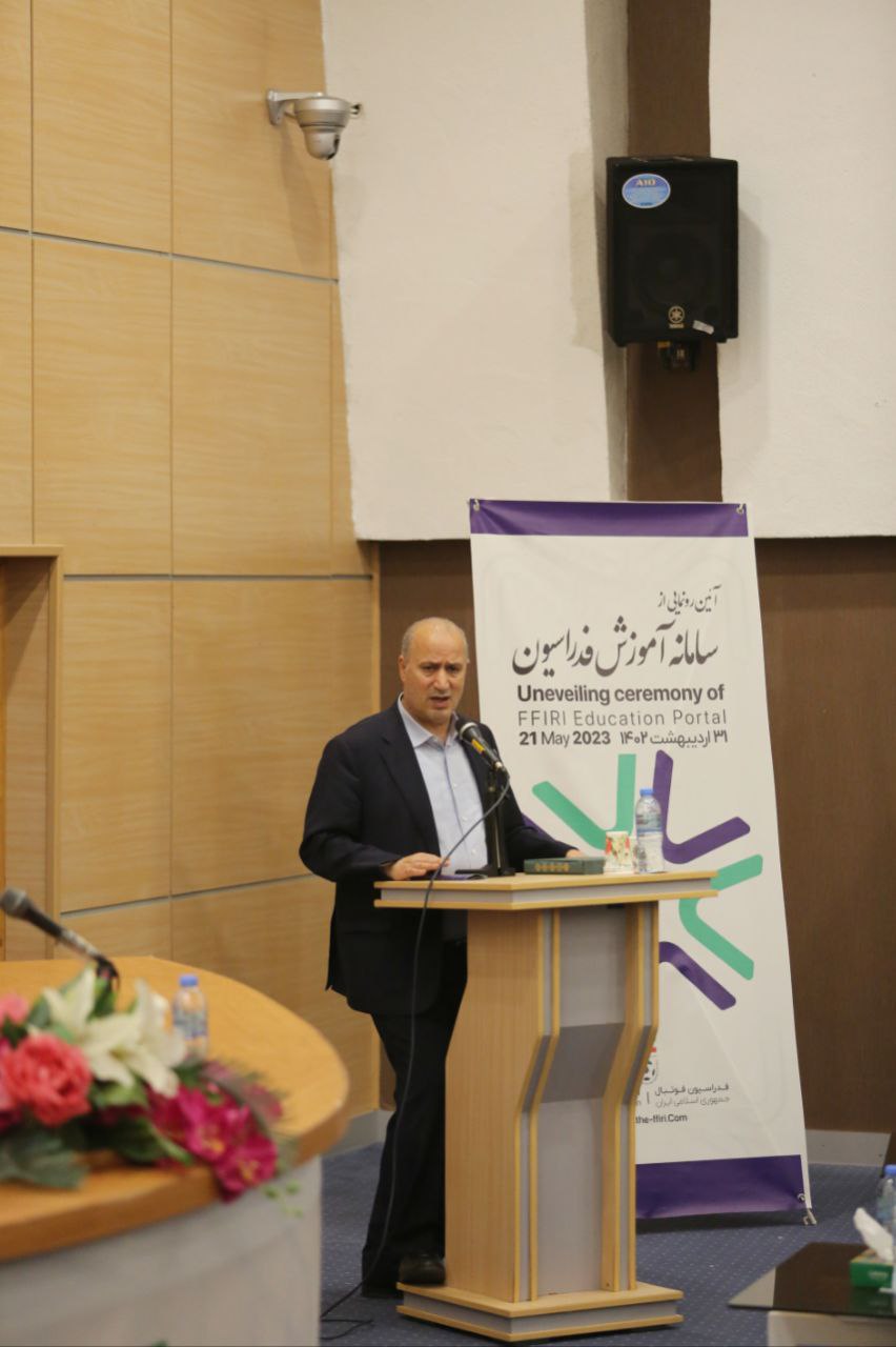 مراسم افتتاحیه رونمایی از سیستم آموزش آنلاین فدراسیون فوتبال