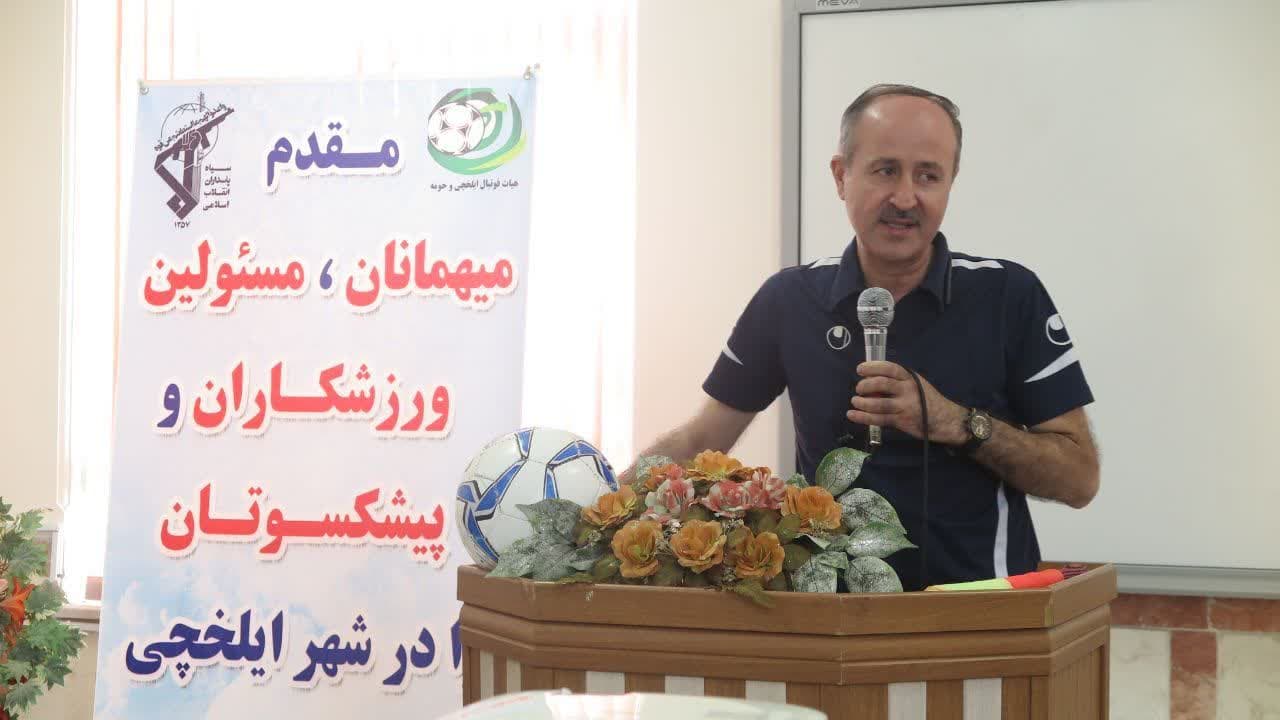 کلاس داوری درجه سه فوتبال در ایلخچی