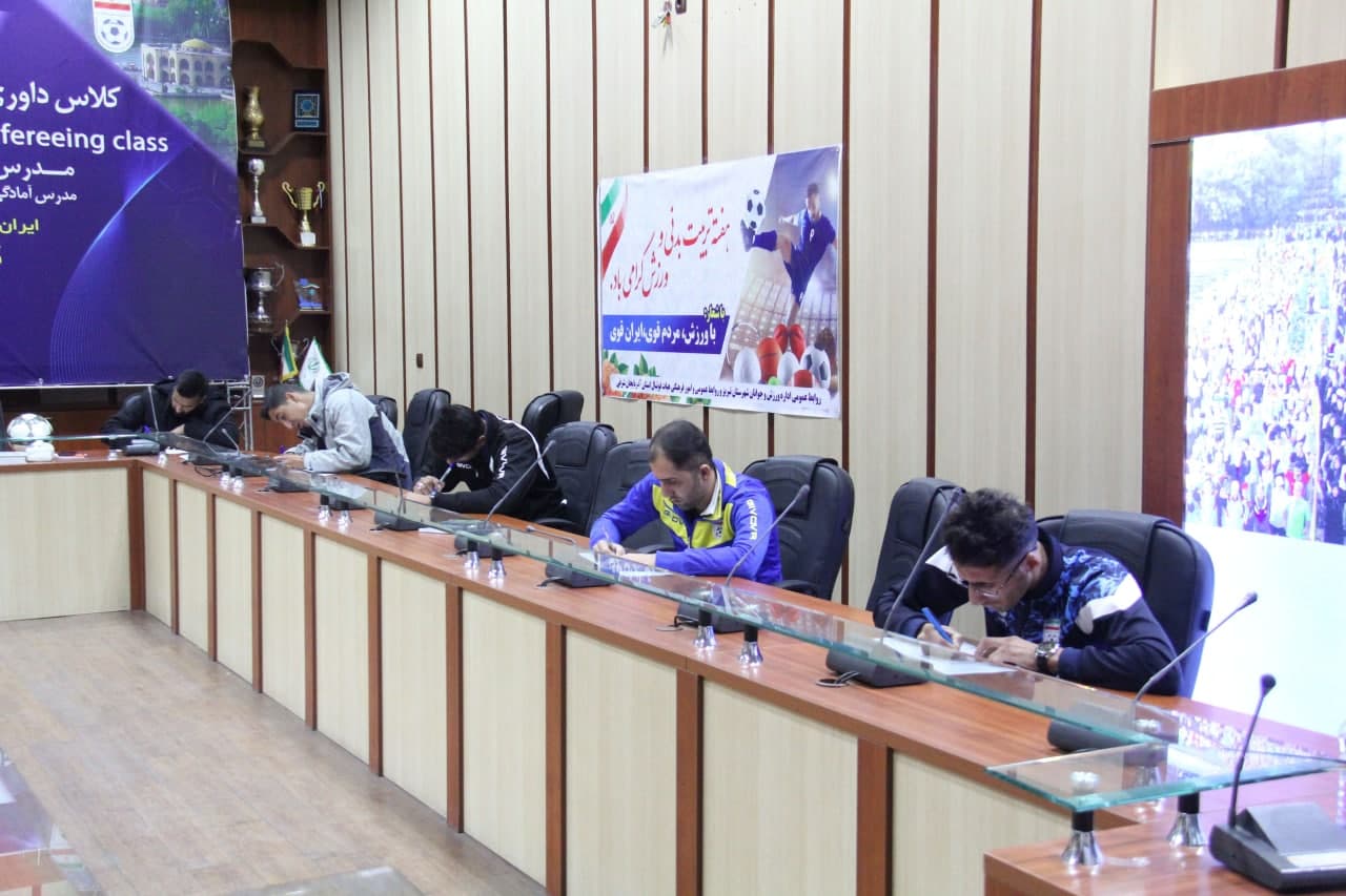 آزمون کتبی و تست آمادگی جسمانی داوران کلاس ارتقاء داوری فوتبال یک به ملی در تبریز