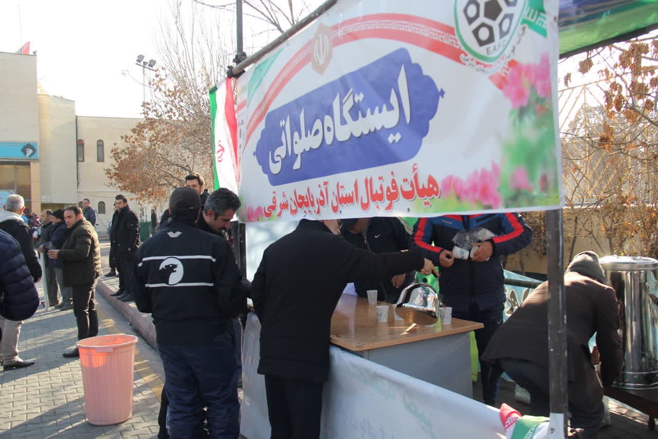 ایستگاه صلواتی هیأت فوتبال استان در روز 22 بهمن -محوطه استادیوم جهان پهلوان تختی تبریز