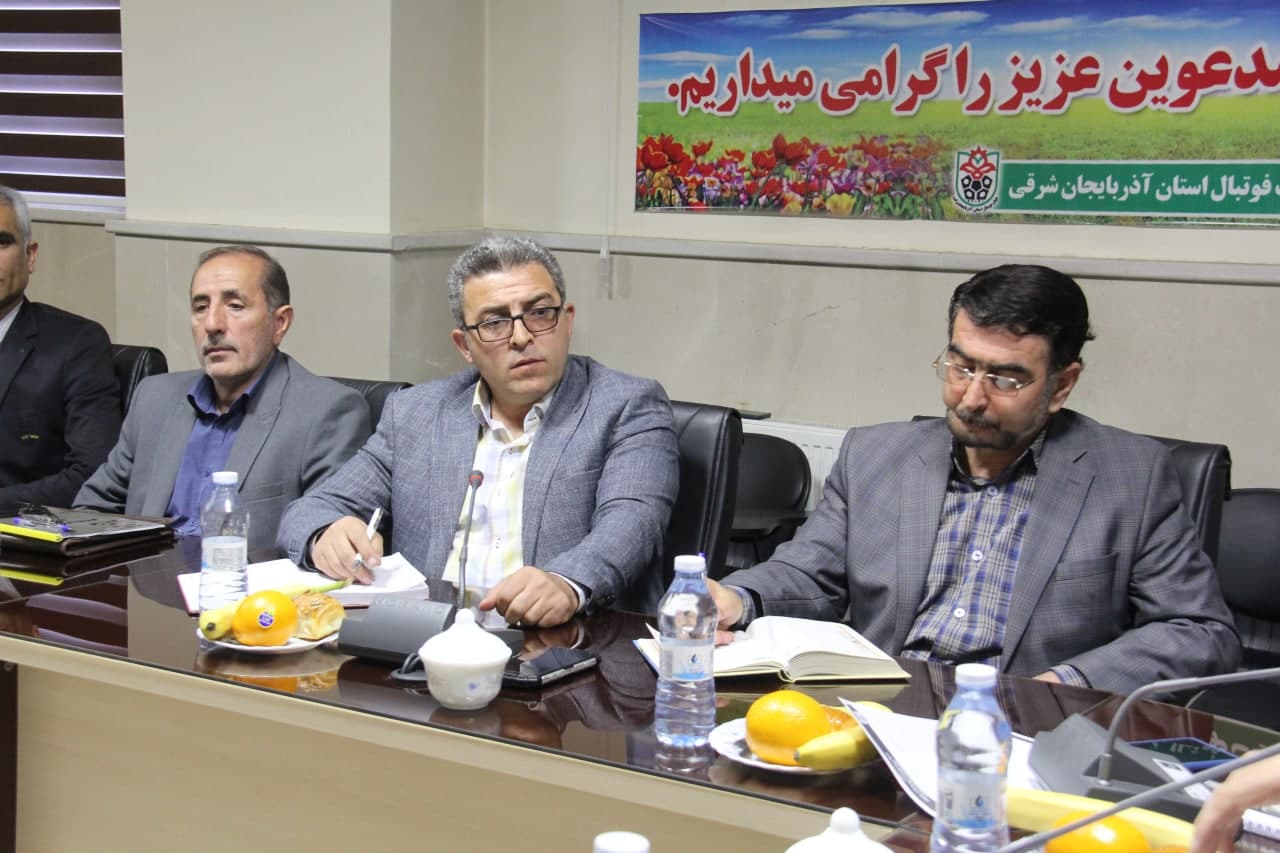 جلسه رؤسای هیأت فوتبال شهرستانها