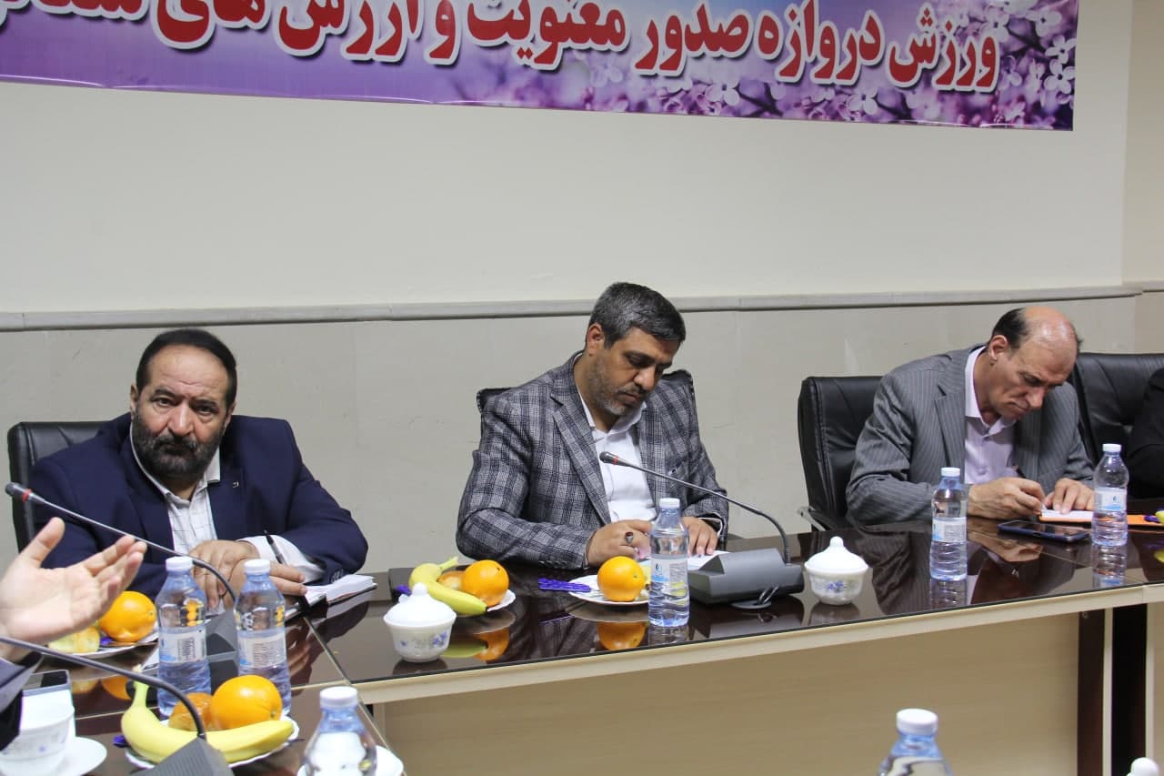 جلسه رؤسای هیأت فوتبال شهرستانها