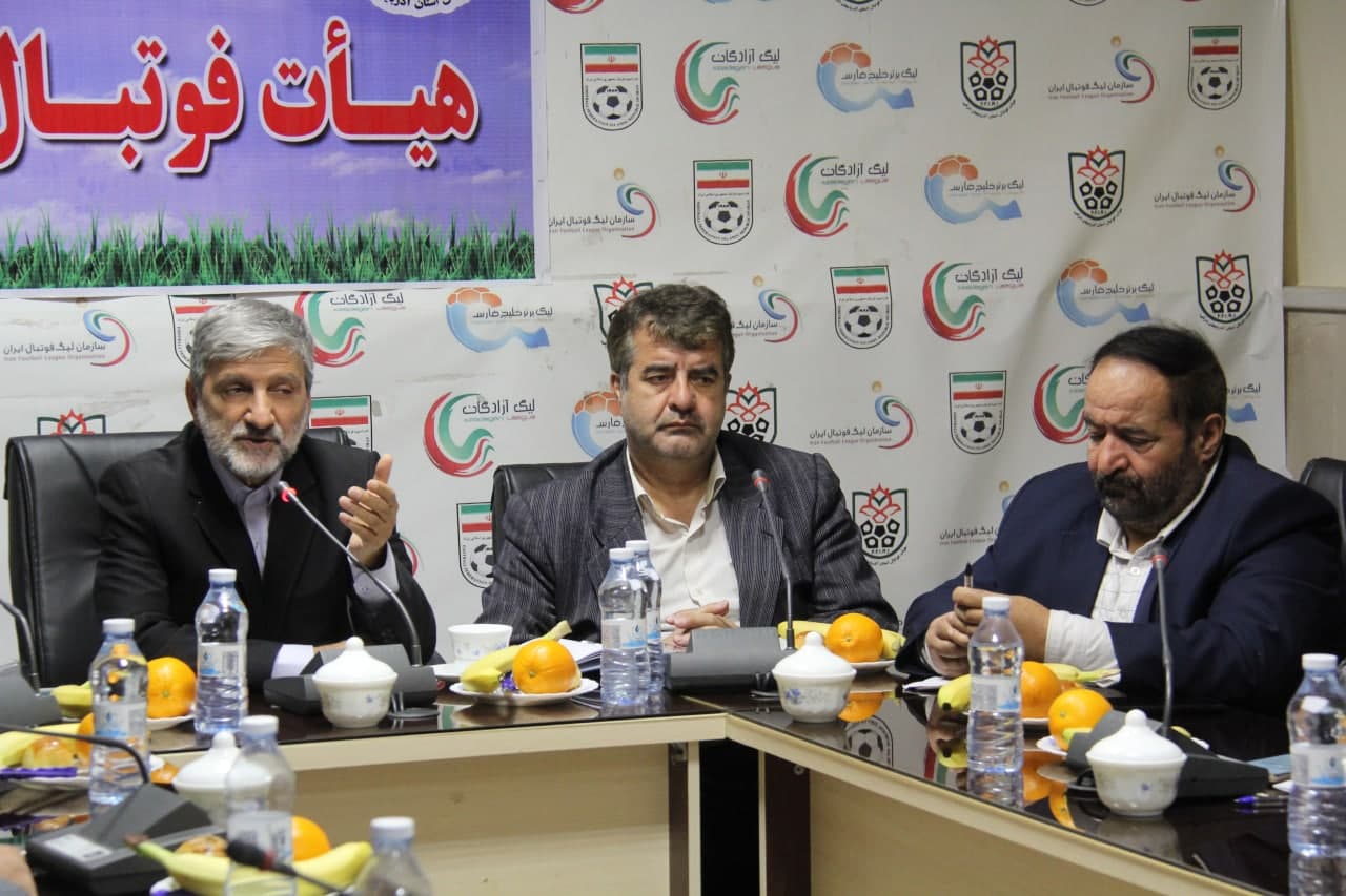 جلسه رؤسای هیأت فوتبال شهرستانها