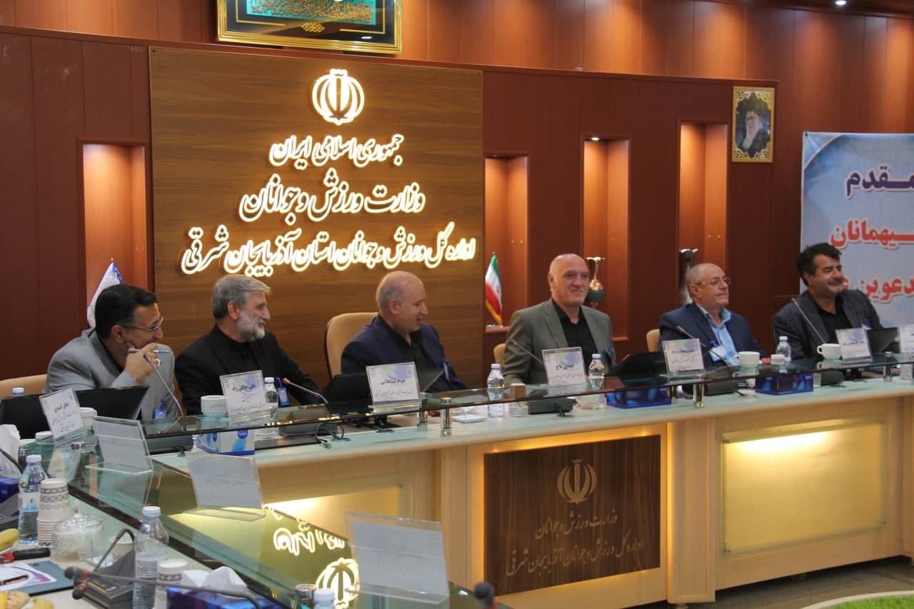 مجمع عمومی عادی هیأت فوتبال استان آذربایجان شرقی