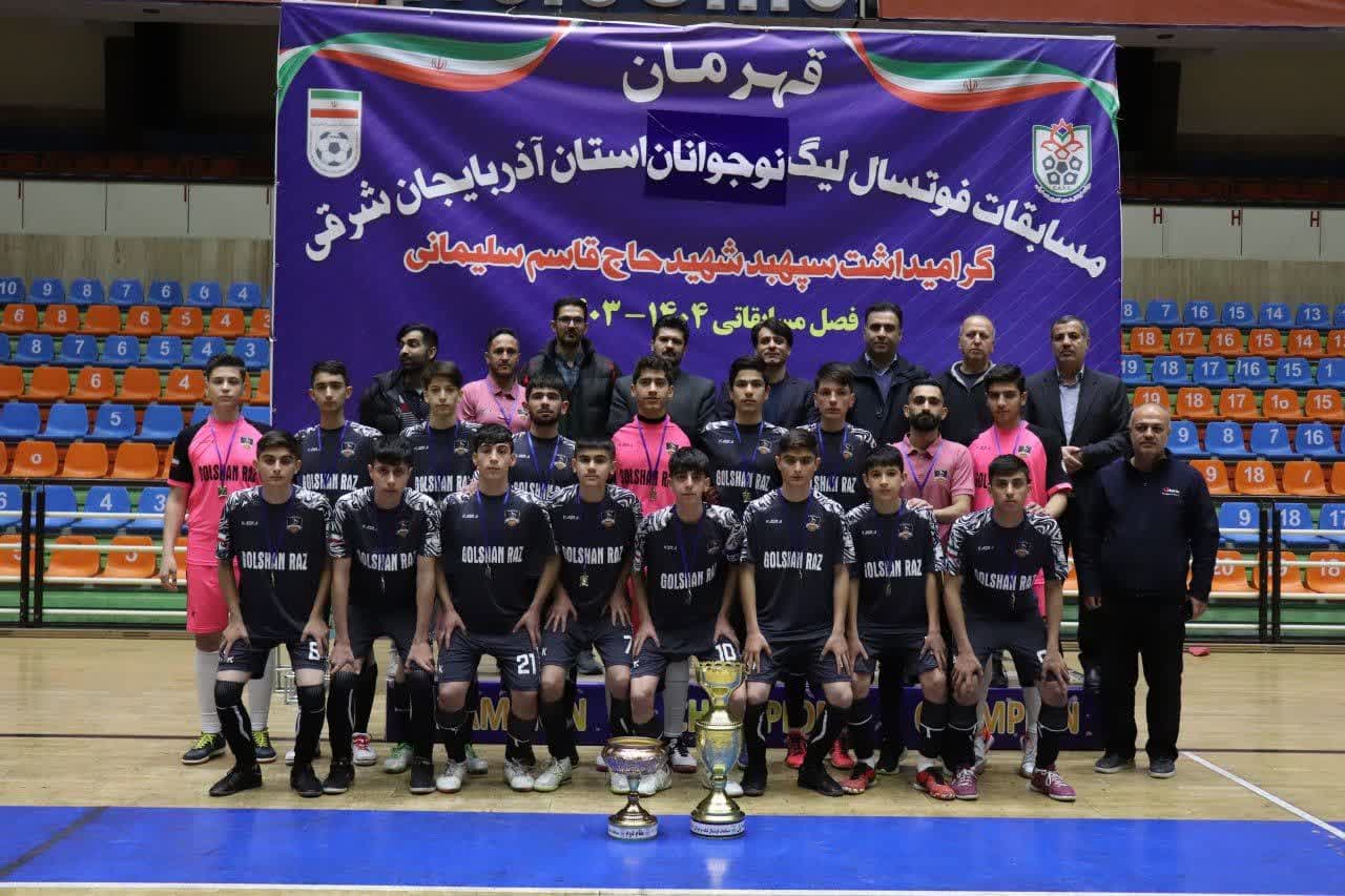 مسابقات فوتسال لیگ نونهالان ونوجوانان استان