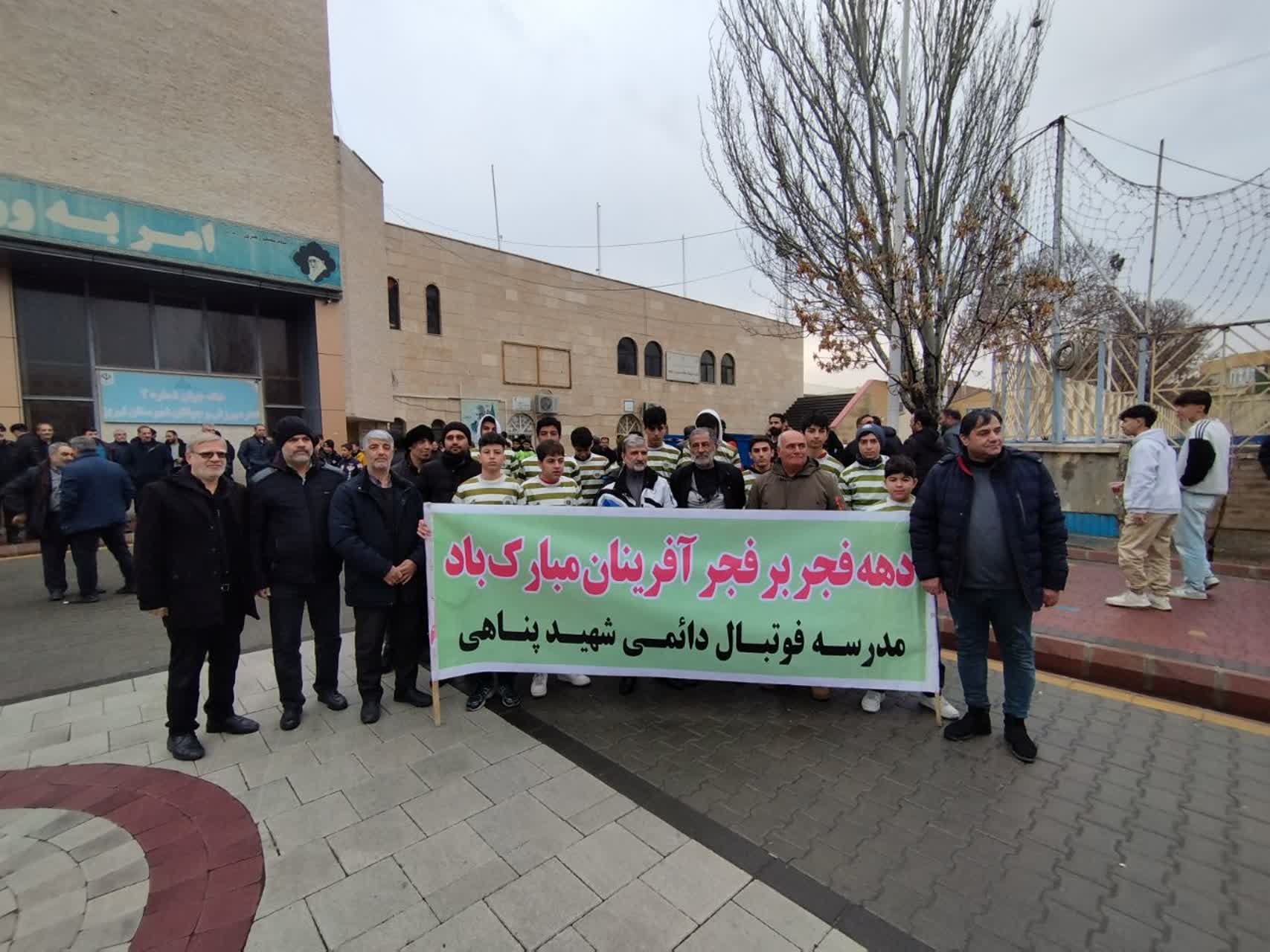 راهپیمایی روز 22 بهمن ماه