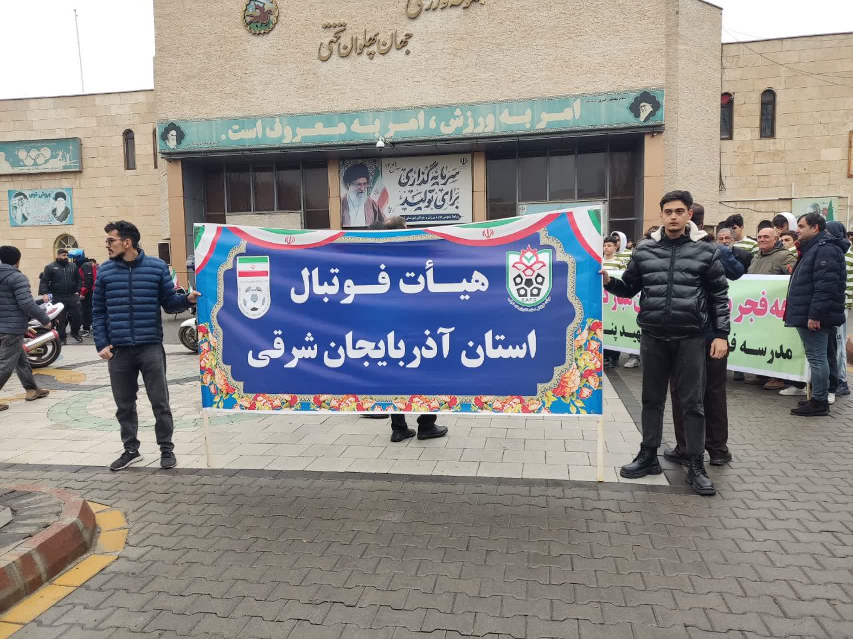 راهپیمایی روز 22 بهمن ماه
