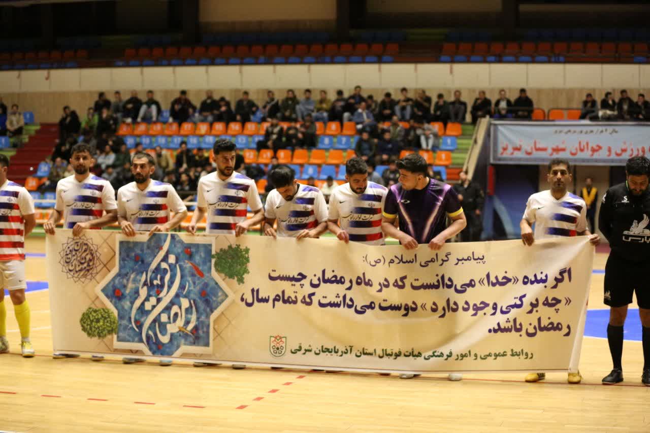 مسابقات جام رمضان تحت عنوان ایران مقتدر ، آذربایجان سربلند