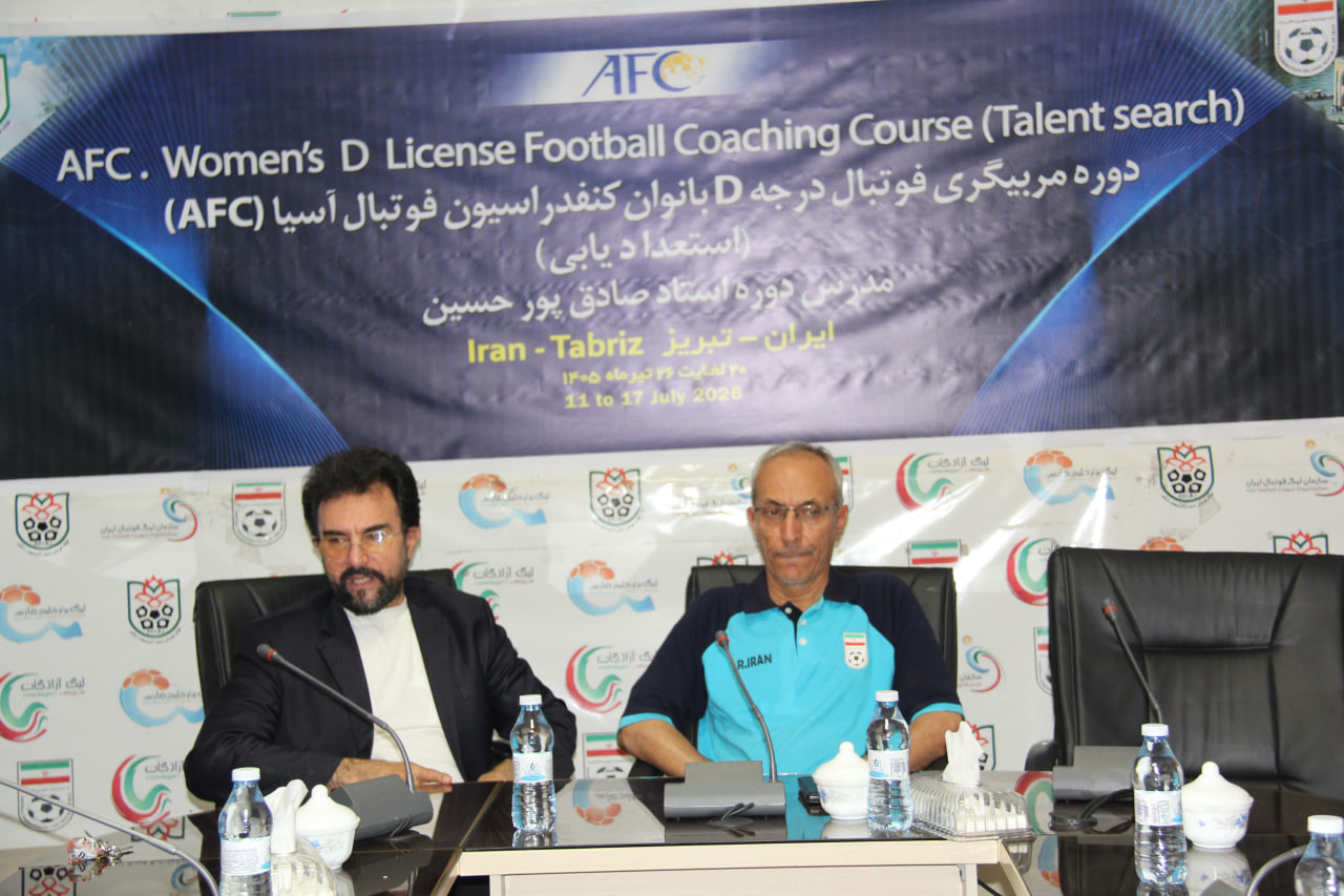 دوره مربیگری فوتبال درجه D بانوان کنفدراسیون فوتبال آسیا
