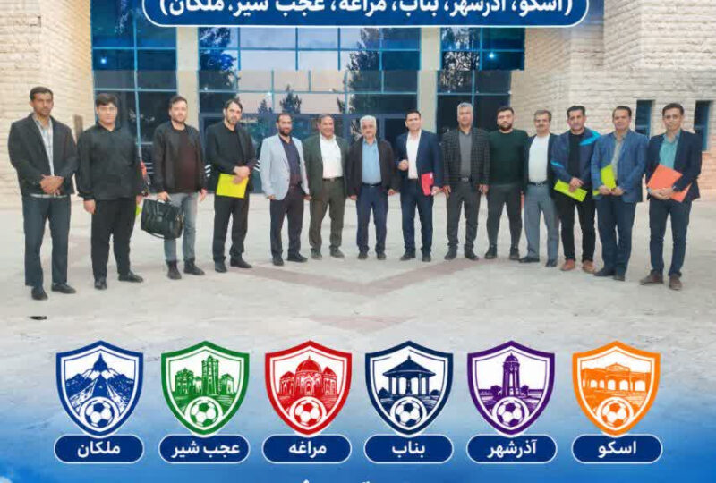 نشست روسای هیأت‌های فوتبال و روابط عمومی‌های منطقه یک استان در بناب برگزار شد