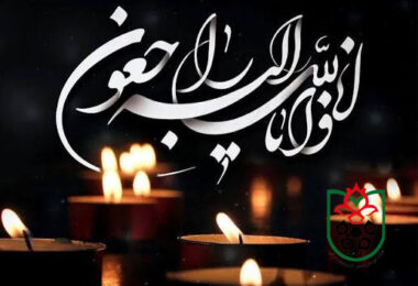 پیام تسلیت رئیس هیات فوتبال استان به معاونت محترم امنیتی و انتظامی استانداری آذربایجان شرقی